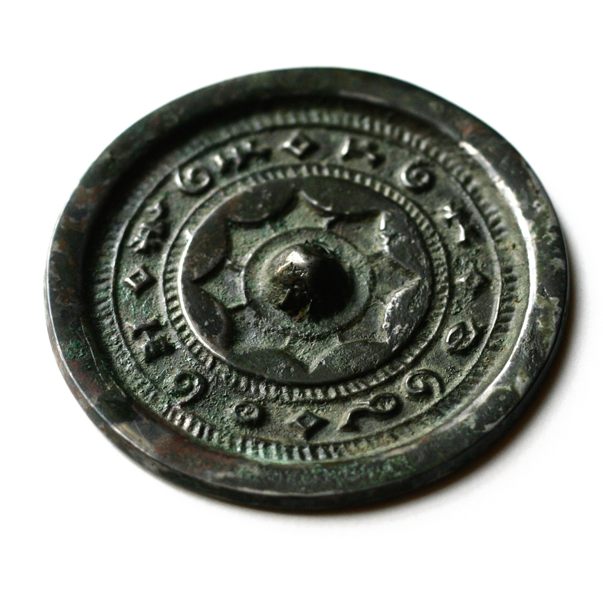 MIROIR EN BRONZE TYPE RI GUANG JING, WEST HAN 206 BC - 8 AD