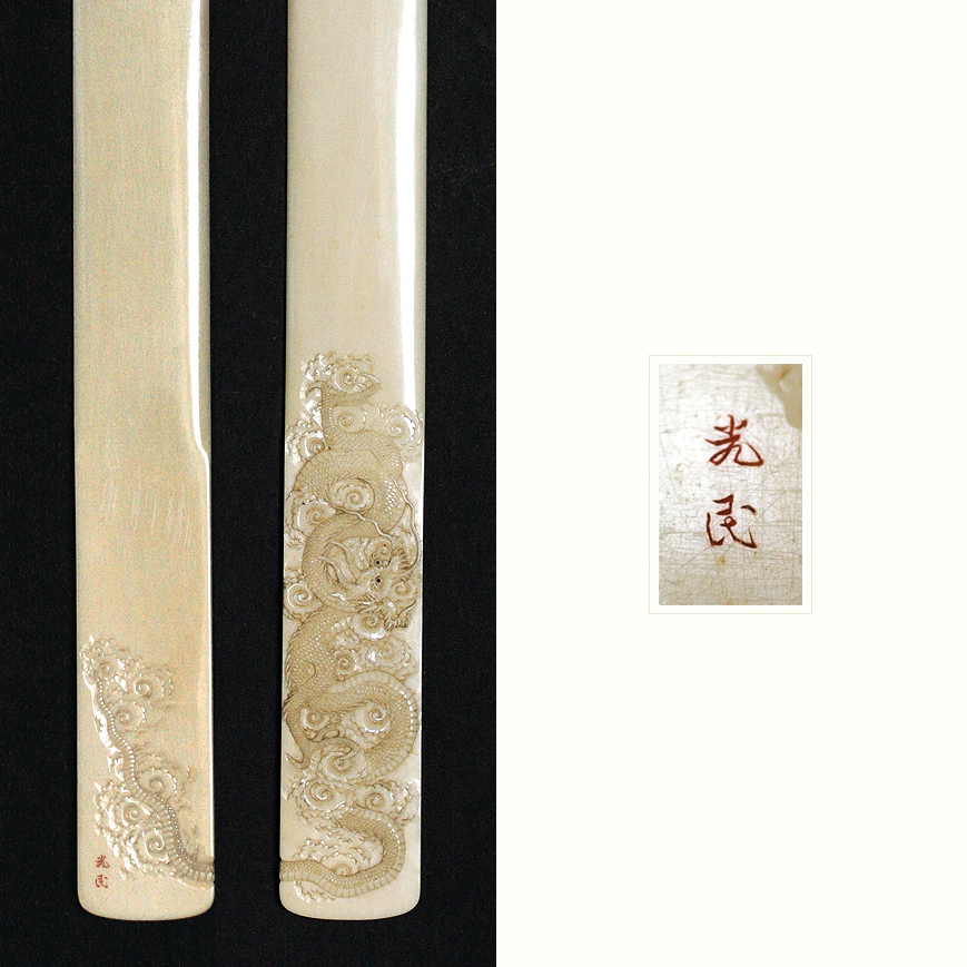 IVORY PAGE-TURNER, MEIJI LATE 19TH CENTURY