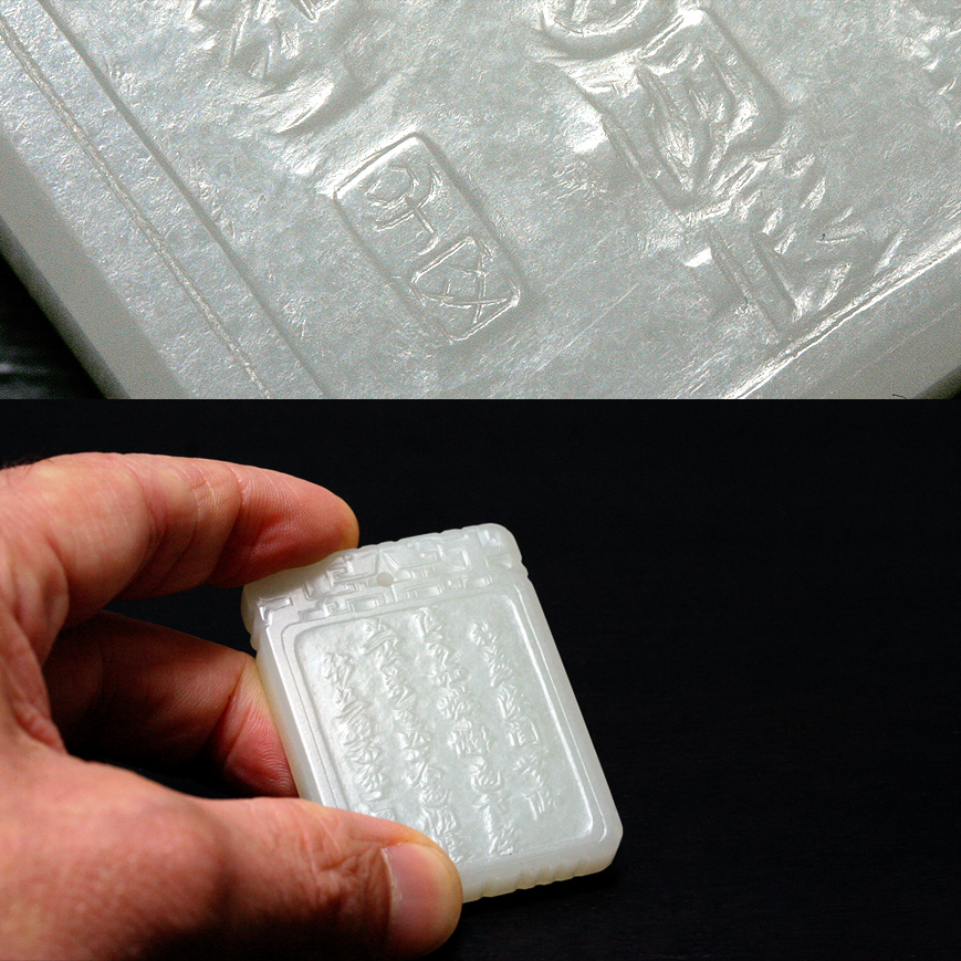 A WHITE JADE PLAQUE, LATE QING DYNASTY - EARLY 20TH CENTURY