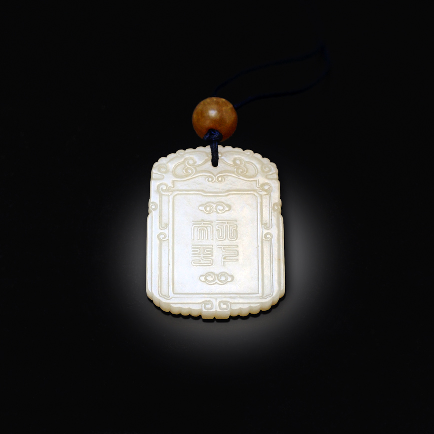 PLAQUE EN JADE BLANC, QING FIN XVIIIe